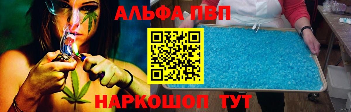 Alpha PVP  А ПВП СК  Вход с VPN  A PVP СК  A-PVP СК  Среднеуральск 