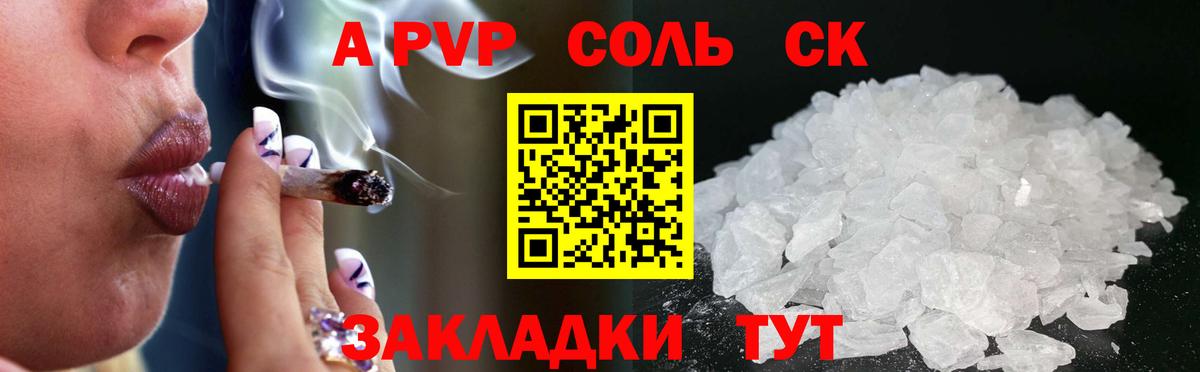 APVP Соль Среднеуральск