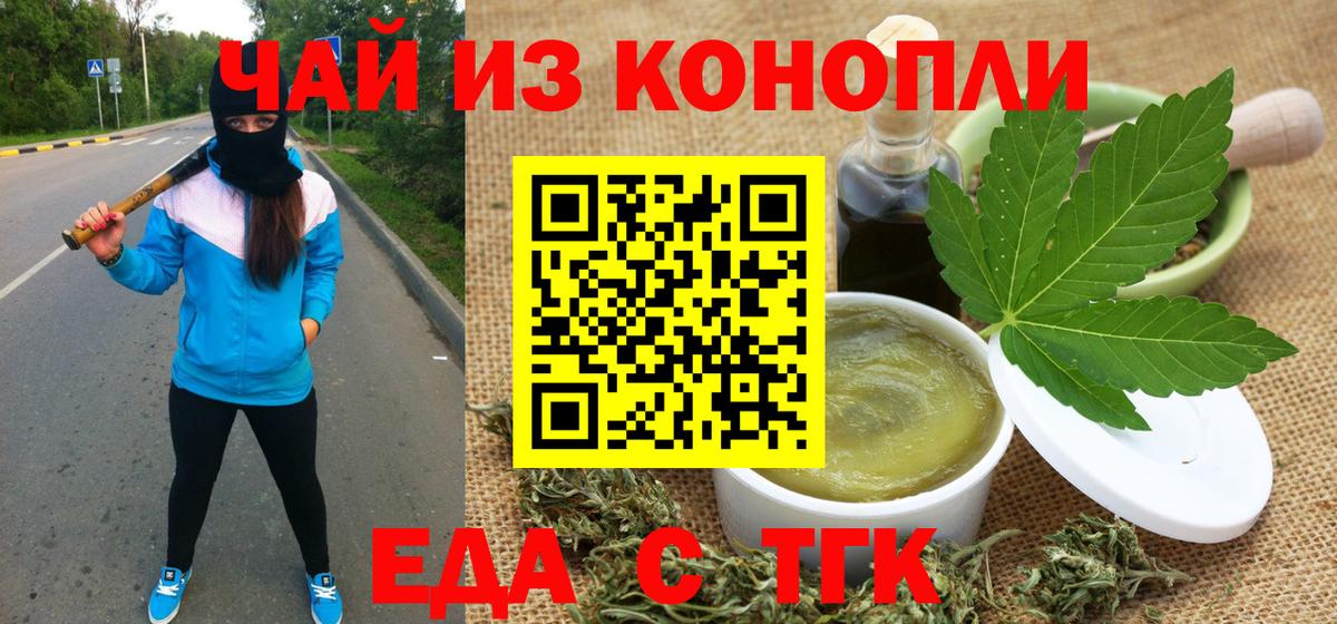Среднеуральск  Canna-Cookies конопля  Вход с VPN 