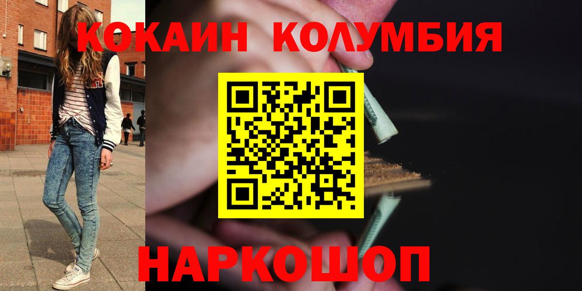 COCAIN FishScale  Кокаин Columbia  Среднеуральск  КОКАИН  Вход с VPN 