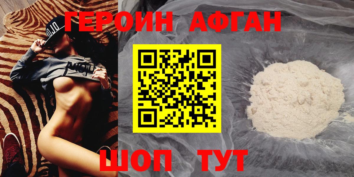 ГЕРОИН VHQ Среднеуральск