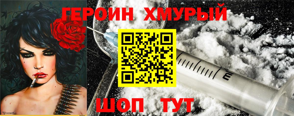 Героин  Вход с VPN  Среднеуральск  Героин VHQ 