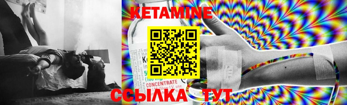 Кетамин ketamine  Вход с VPN  Среднеуральск 