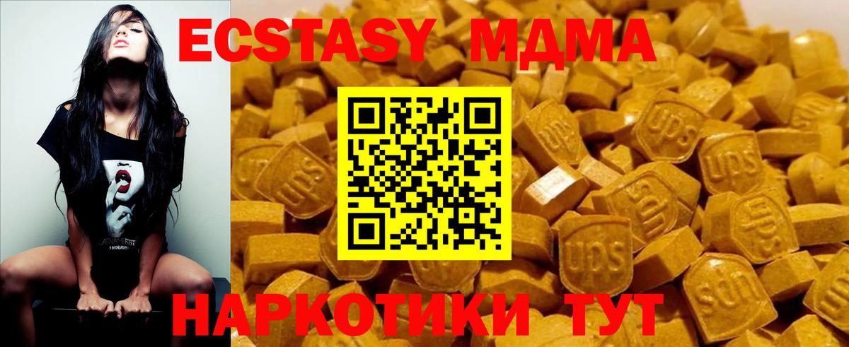 MDMA  МДМА молли  МДМА crystal  Вход с VPN  Среднеуральск 