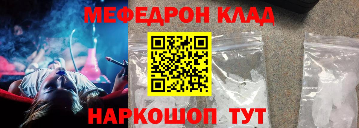 Мефедрон мяу мяу  Меф  Меф мяу мяу  МЕФ  Вход с VPN  Среднеуральск 