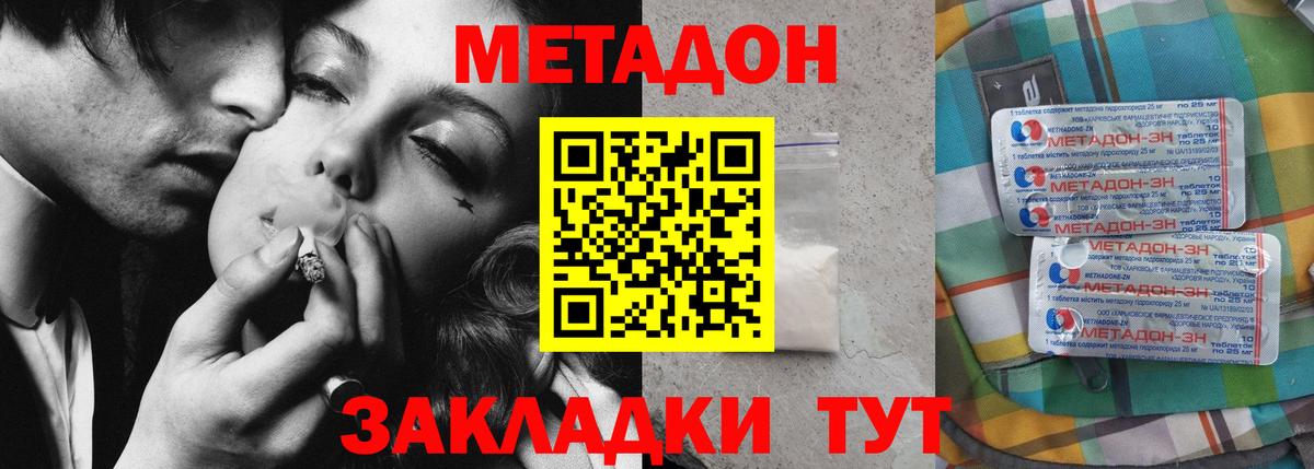 Метадон белоснежный Среднеуральск