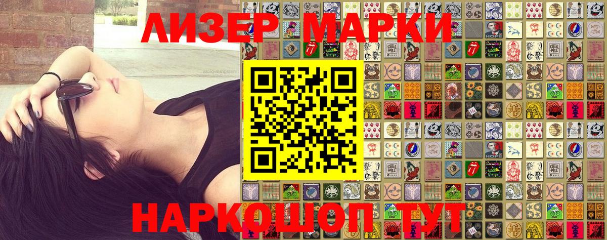 Наркотические марки 1,8мг  Вход с VPN  Среднеуральск 